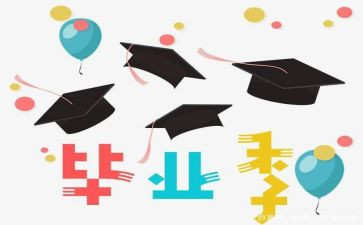 毕设调研报告最新5篇