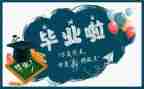 毕设调研报告模板最新5篇