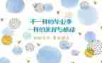 建筑毕设调研报告5篇