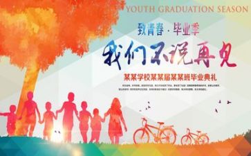 毕业生调研报告8篇