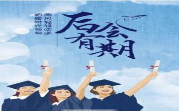 毕业赠言400字作文6篇