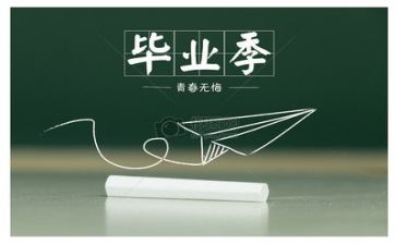 毕业调研报告范文6篇
