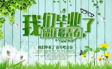 毕业个人总结优秀5篇