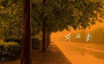 护士毕业的自我鉴定通用8篇