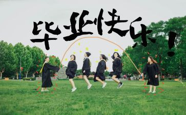 毕业生自我总结500字7篇