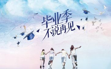 500字毕业自我鉴定精选7篇