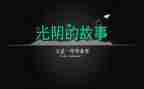 即将毕业的作文600字5篇