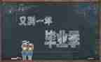 毕业自我鉴定精选7篇