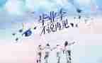 500字毕业自我鉴定精选7篇