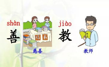 部编语文四年级上册教案参考5篇