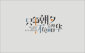 不负时代,不负韶华作文7篇