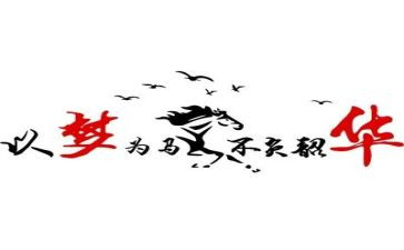 奋斗青春,不负韶华演讲稿5篇