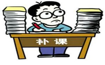 免补课废申请书精选8篇