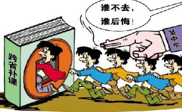 个人有偿补课自查报告5篇