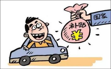 遗补贴申请书5篇