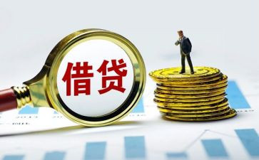 借贷款申请书通用7篇