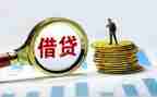 借贷款申请书通用7篇
