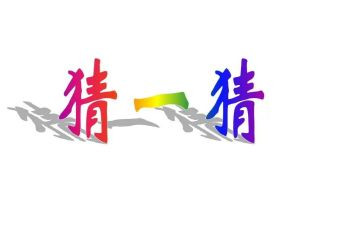 2023猜灯谜活动策划精选7篇