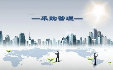 采购员月工作计划7篇