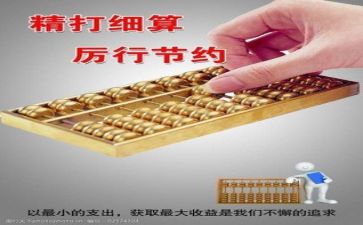 2024年财务培训心得体会8篇