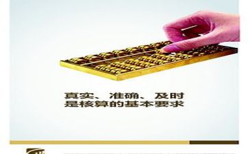 财务办工作述职报告通用5篇