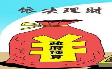 财政干部心得体会7篇