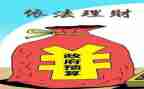 财政干部心得体会7篇