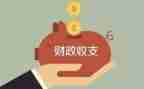 财政所2024年工作总结通用7篇