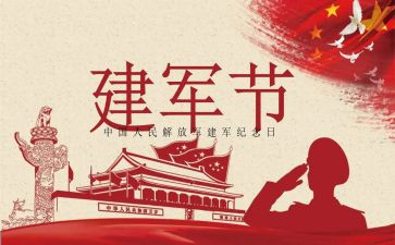 家庭教育第81讲心得体会最新8篇