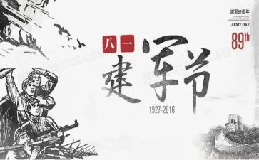 816活动策划优质8篇