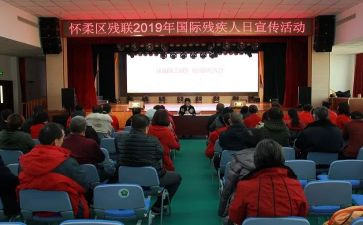 县残联工作计划5篇