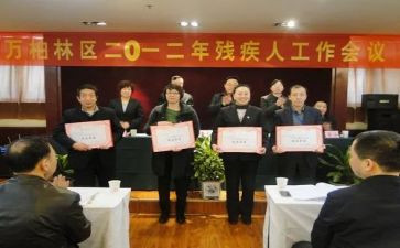 市残联工作总结5篇