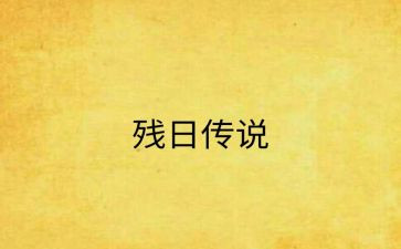 市领导助残日讲话稿7篇