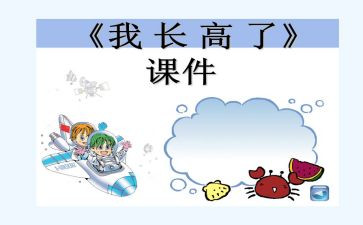 成长高中作文优秀7篇