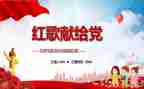 幼儿唱红歌活动方案参考6篇