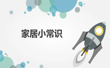 安全常识教案7篇