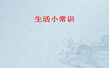 常识组教研工作计划6篇