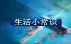 消防安全常识演讲稿8篇