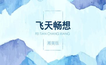 关于畅想2024的作文参考6篇