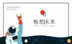 新年畅想作文1000字7篇