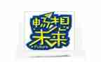 零的畅想作文通用6篇