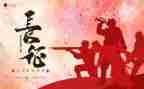 七律长征作文7篇