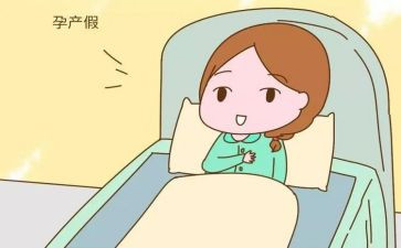 2024年教师产假申请书7篇
