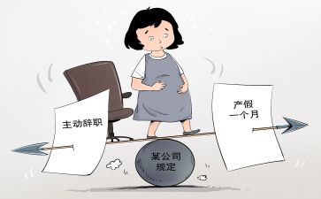 2024年教师产假申请书通用5篇