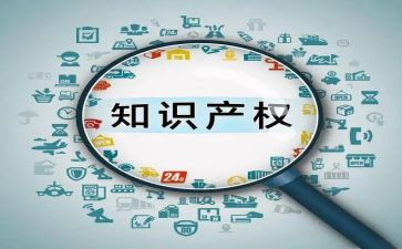 知识产权演讲稿通用6篇