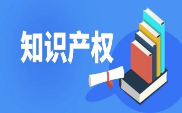 知识产权日活动总结6篇