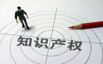 知识产权工作计划5篇