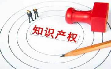 知识产权的心得5篇