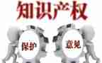 知识产权日活动总结优秀6篇