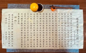 抄经活动方案模板范文精选5篇